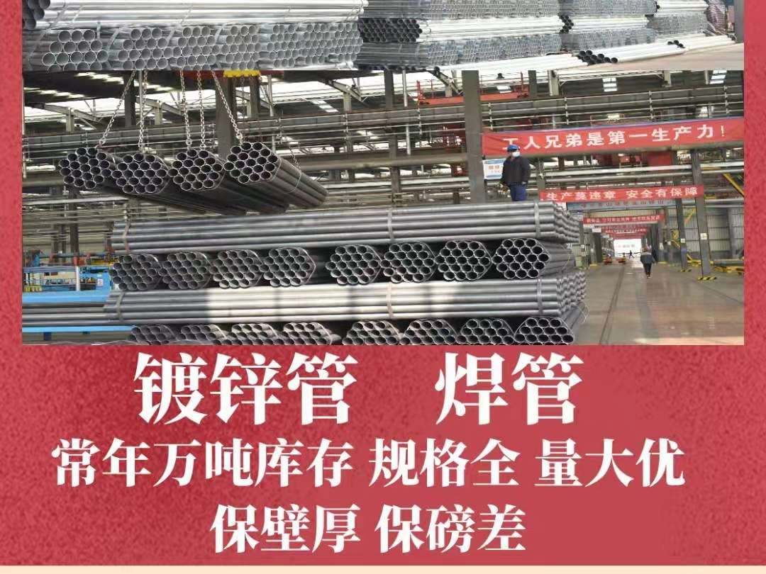 買(mǎi)熱鍍鋅鋼管，好多人選擇西安萬(wàn)源友發(fā)鋼管