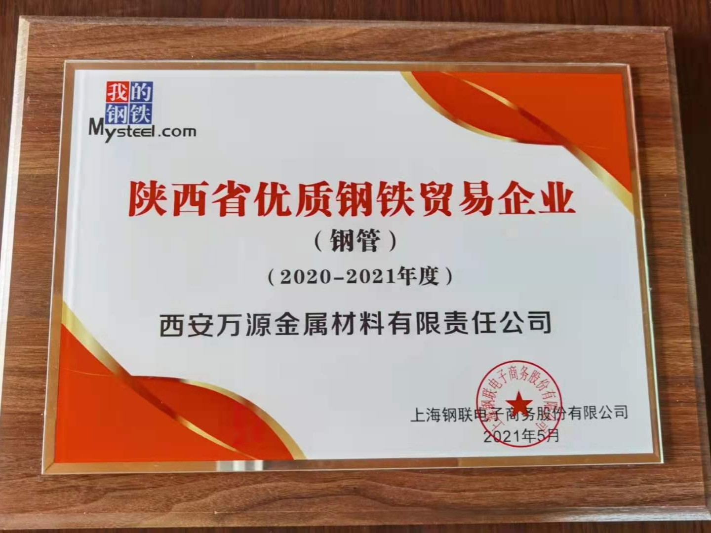 西安鍍鋅鋼管廠家有哪些？