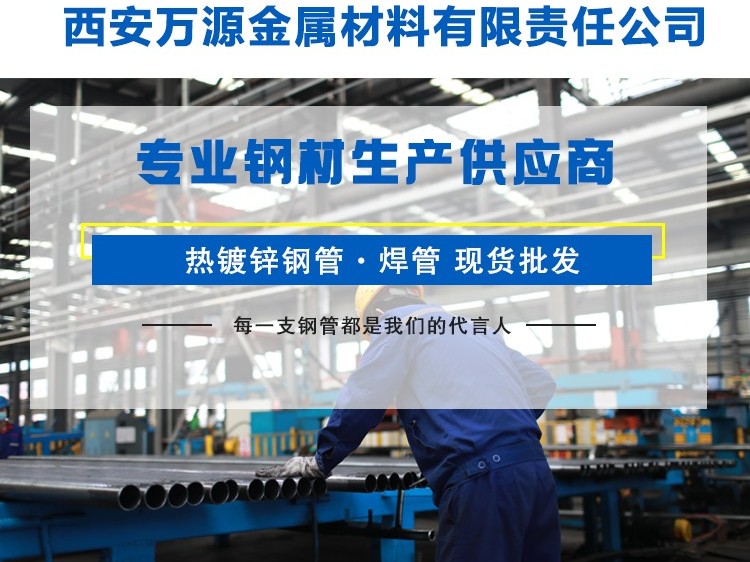 萬物復蘇  熱鍍鋅鋼管生產廠家友發(fā)陜西辦事處如春筍般崛起